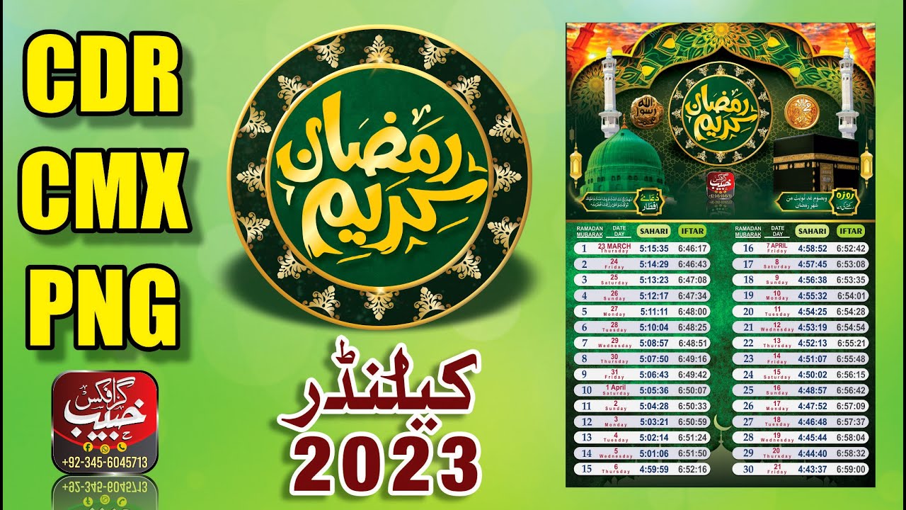 Ramzan Poster Design cdr | Ramzan Calender Design Cdr | Ramzan Calendar Design CDR 2024