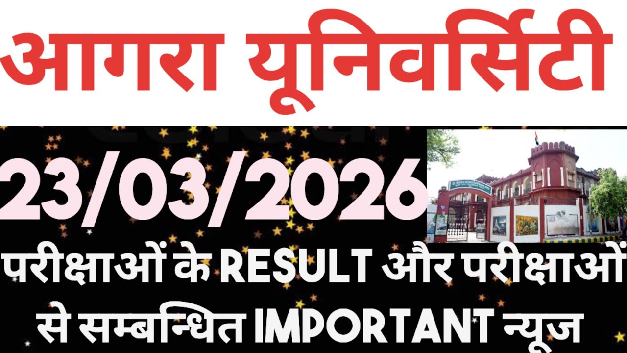 dbrau latest news today.dbrau odd semester result,even semester exam news today.dbrau news.dbrau.