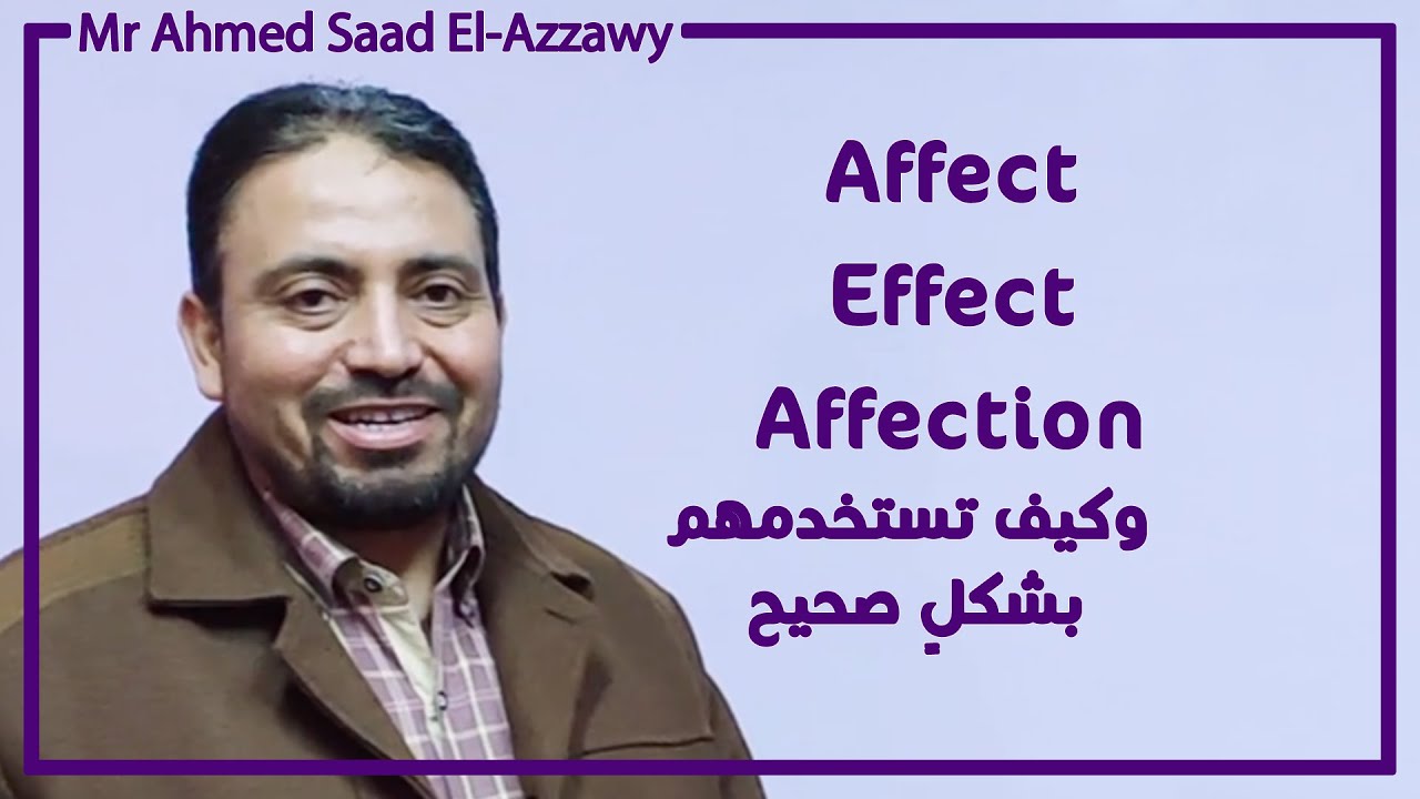 Affect , effect and affection | وكيف تستخدمهم بشكل صحيح | في نقاط