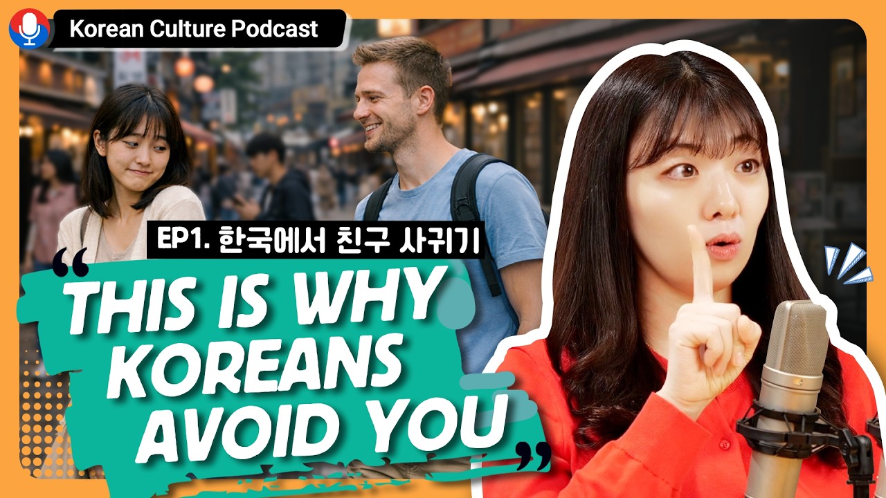 (Sub) How Korean Friendships Really Work 🇰🇷 | Korean Podcast | Natural Korean Listening
