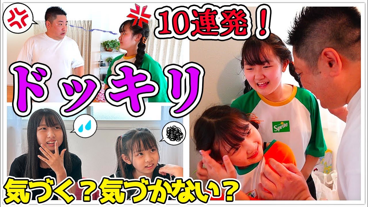 【コラボ】ドッキリ10連発💢気づく？気づかない？お客様の前で失礼なことをしたら...どんな反応？！【ハピバニチャンネル】 - はねまりチャンネル