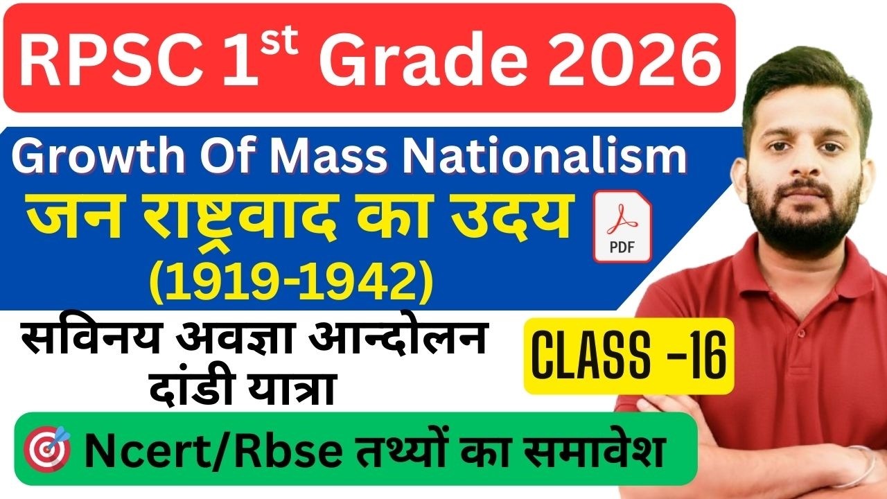 Growth Of Mass Nationalism 1919-1942 | सविनय अवज्ञा आन्दोलन - दांडी यात्रा | RPSC 1st Grade 2026