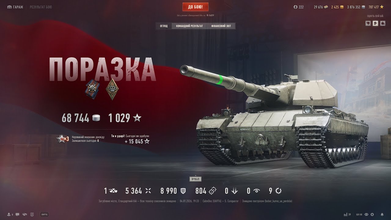 S  Conqueror (World of Tanks EU)