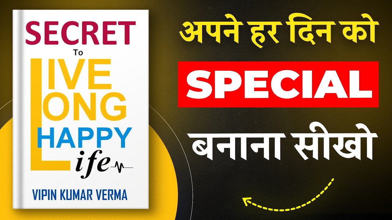 Secret to Live Long Happy Life By Vipin Kumar Verma | Hindi Book Summary | Book Insider | Audiobook