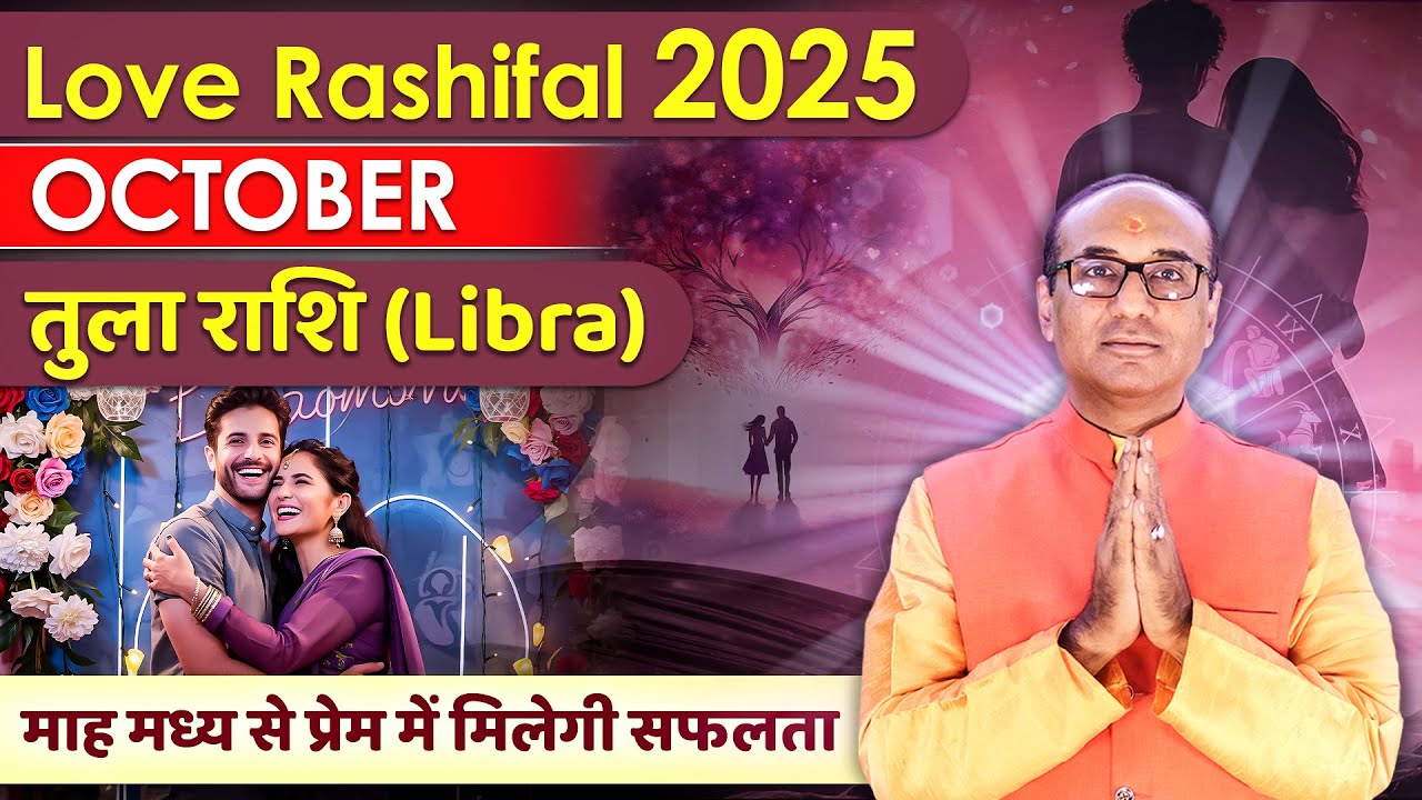 Libra Love Horoscope October 2025 | Tula Love Rashifal October 2025 | Libra Love Life Horoscope
