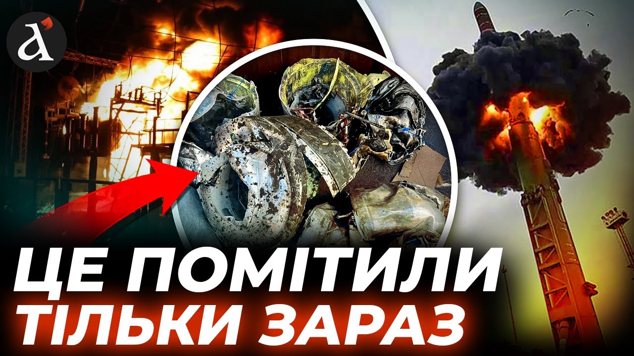 🤯РФ стріляє КОНТРАБАНДНИМИ ракетами! Виявлено неочікувані ФАКТИ