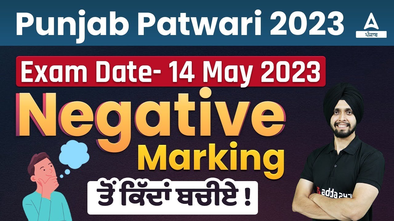 Punjab Patwari Exam Preparation | Negative Marking Best Strategy To Score Highest Marks