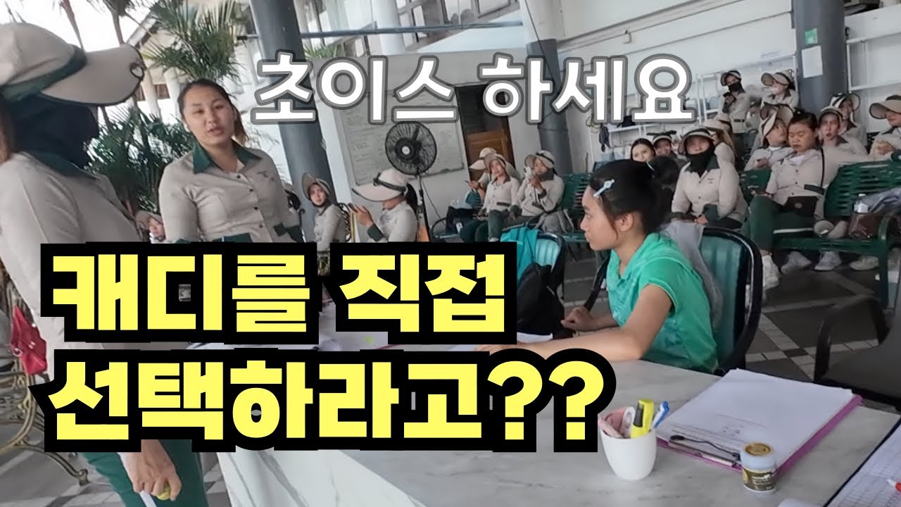 태국 파인허스트 골프장을 가다!!