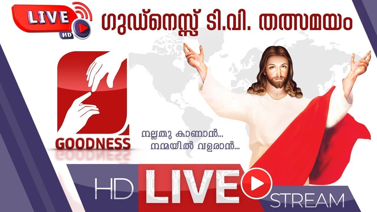 ഗുഡ്നെസ്സ് ടി.വി തത്സമയം|GOODNESS TELEVISION LIVE STREAM|HOLY MASS|ADORATION| JAPAMALA | GOODNESS TV