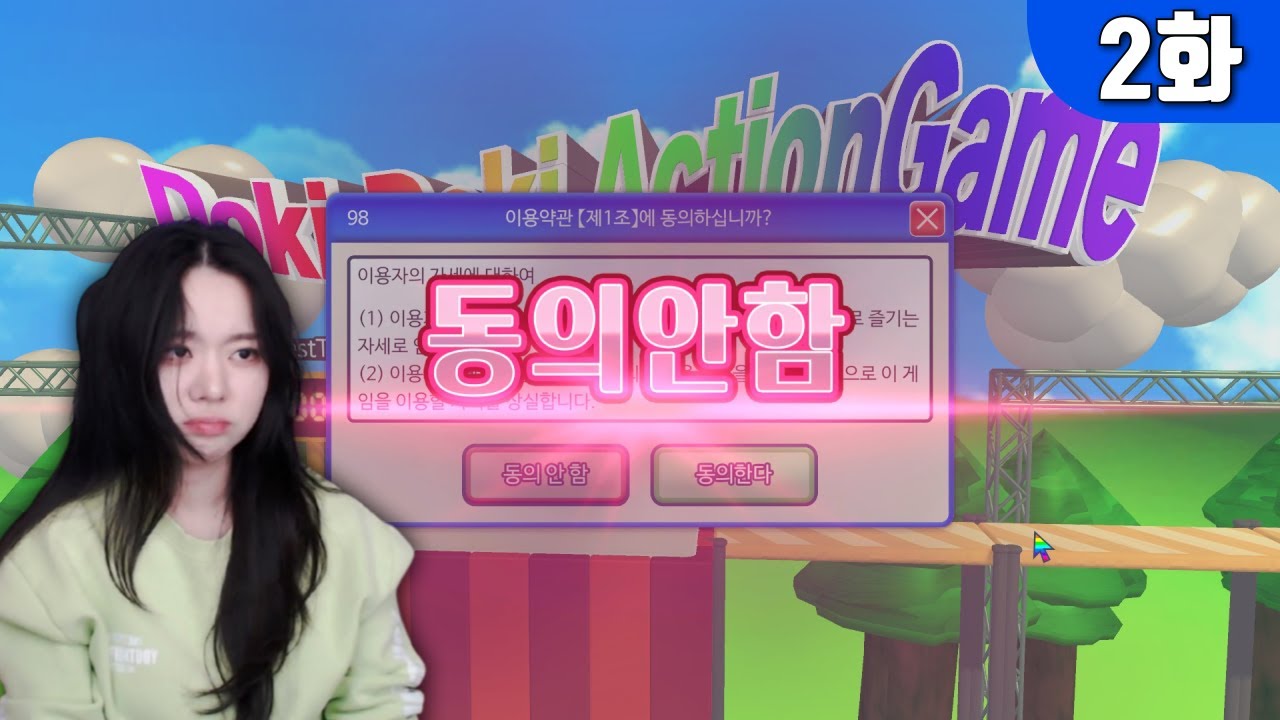 이용약관에 동의하고 싶어ㅣ동의 안 해!!!!!!!!!!!!!!!!!!!!!!!!!