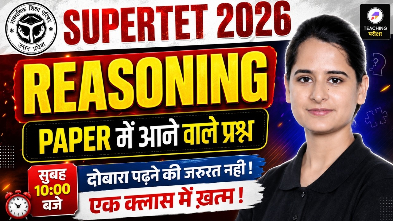 UP SUPERTET 2026 Reasoning Marathon Class | SUPERTET Reasoning Class 4 | Reasoning by Kajal Ma'am