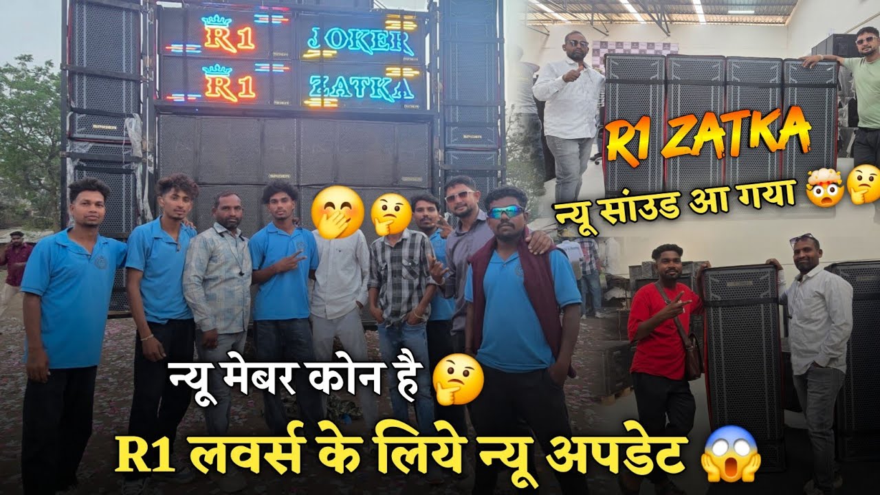 R1 band  | New Member 🤔 न्यू सांउड आ गया 😱New Update 🔥 R1 ZATKA 
