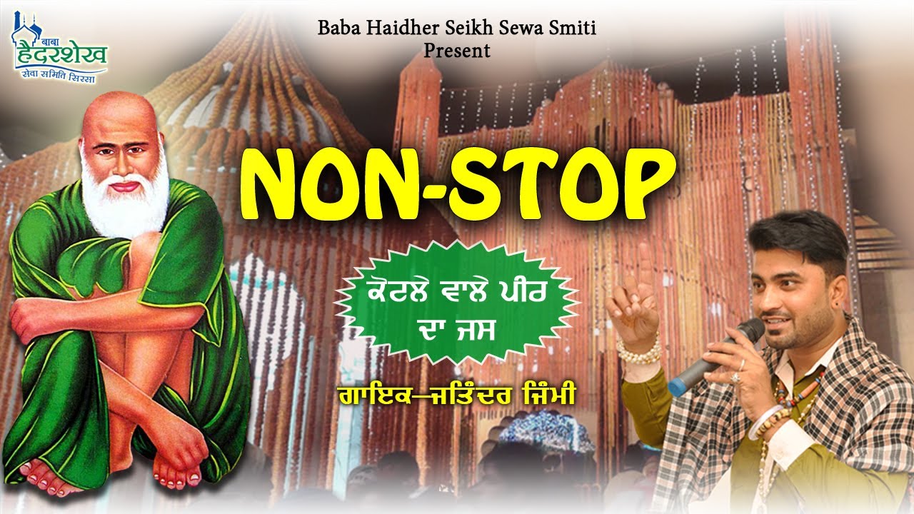 Non Stop Jass Peera De | Kotle Wale Peer De Jass | Jatinder Jimmy