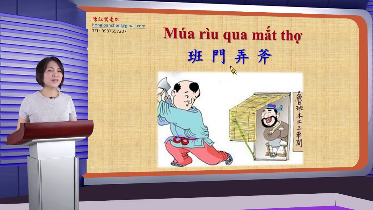 用成語來學越南語 14 - 班門弄斧