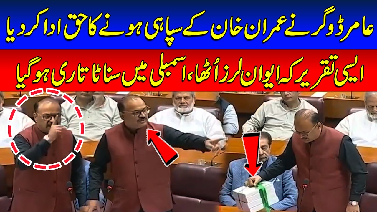 Aamir Dogar's Powerful Speech Leaves National Assembly Silent | Must-Watch Moments | Budget 2026-27