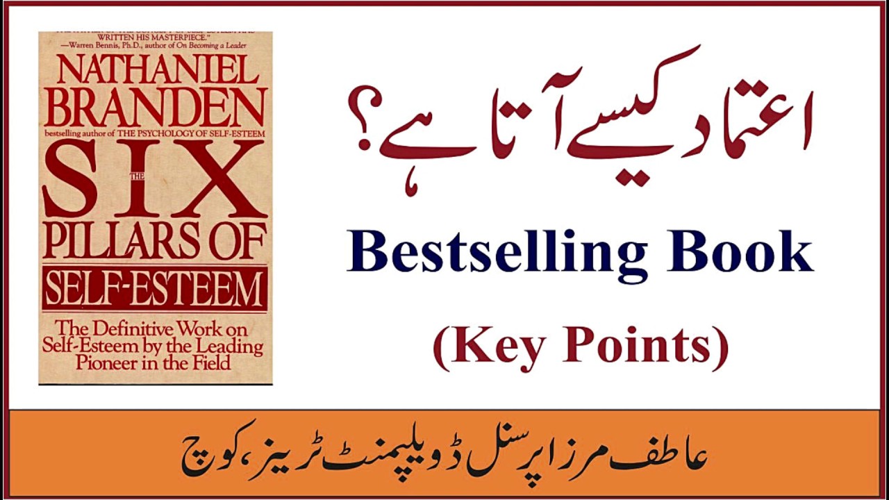 Six Pillars of Self Esteem Book Review By Atif Mirza Personal Development Trainer in Urdu/Hindi
