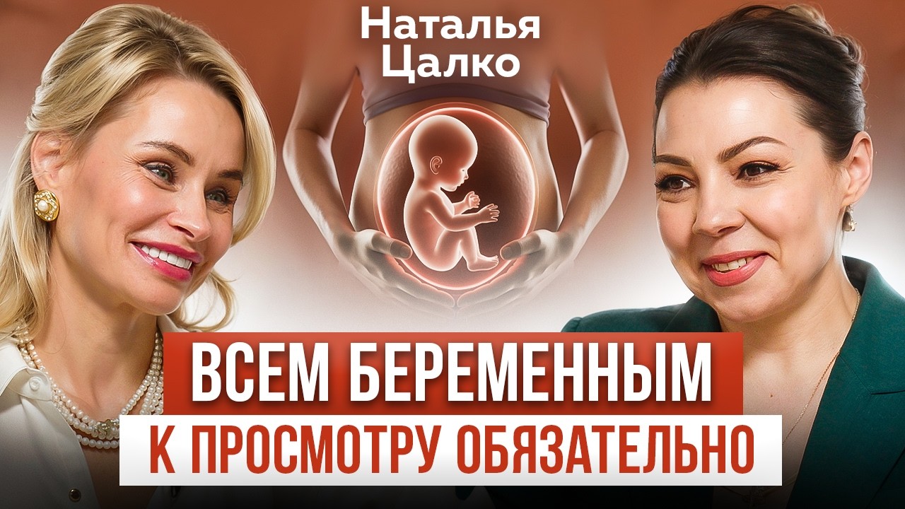 РОДЫ глазами врача-акушера: что реально важно знать? 🆘 САМЫЙ полезный подкаст для КАЖДОЙ беременной