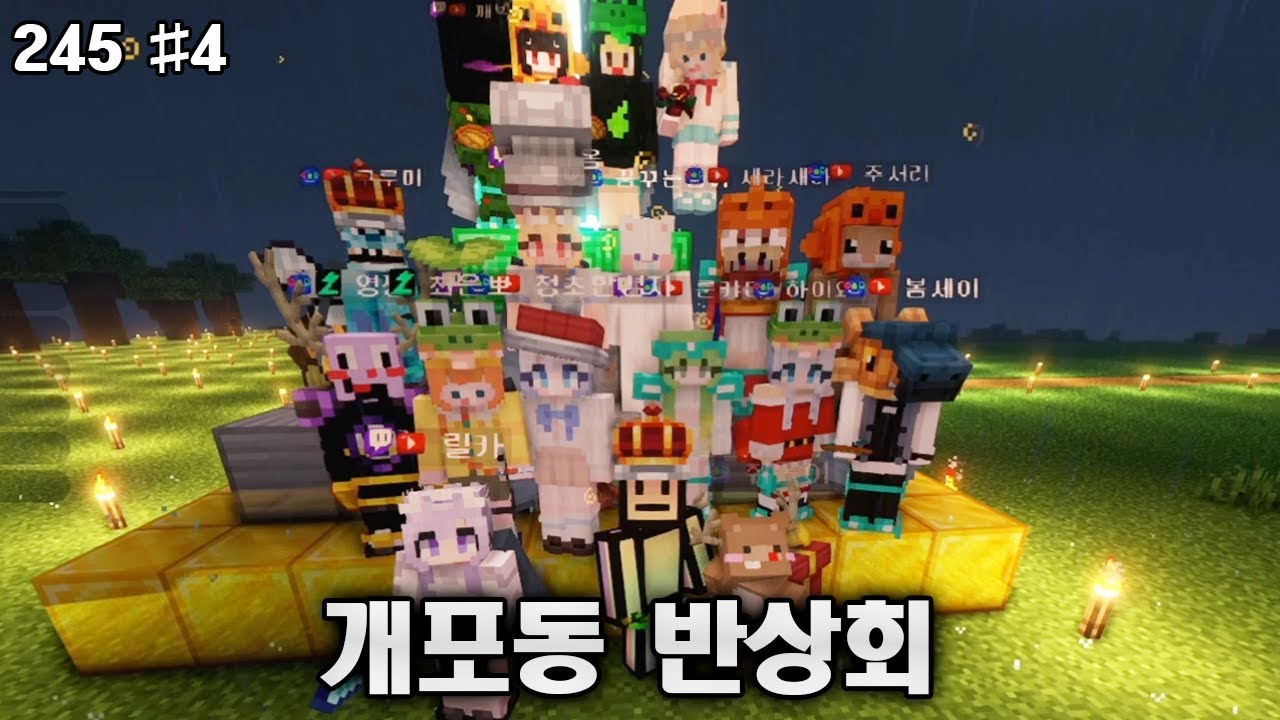 강만식 오프닝토크x조사장들과 만담x마카오톡노래경연심사x개포동반상회x영쨩친구소개시켜주기x러스트팀알려주기x카코랑놀기 4
