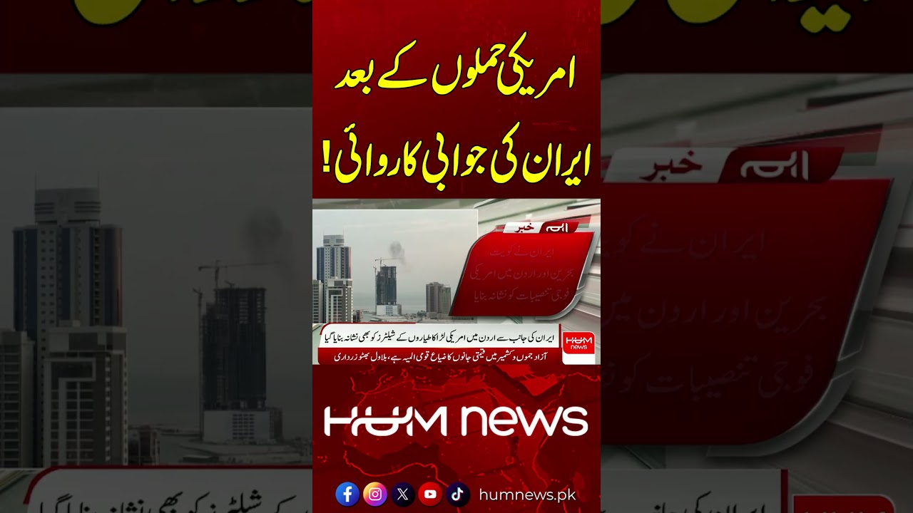 Trump's Warning to Iran Sparks Global Attention  | Breaking News | Hum News | Pakistan