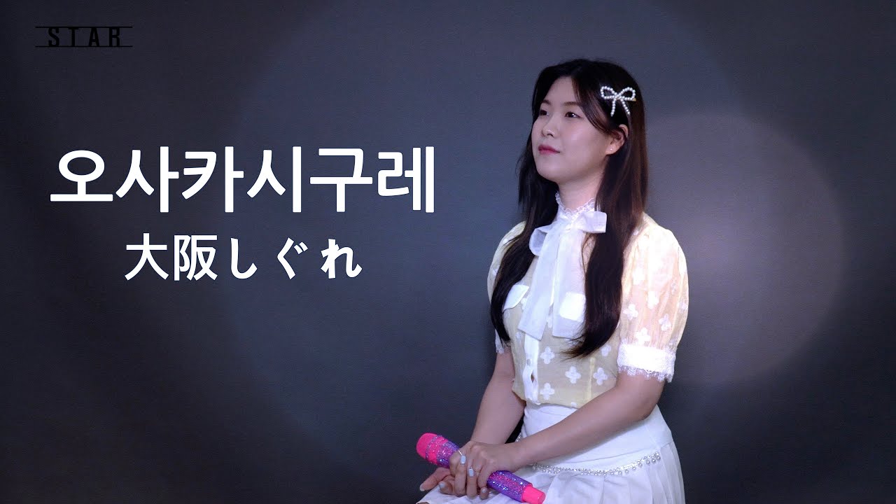 [COVER] 성민지 - 오사카시구레