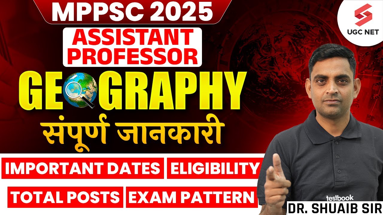 MPPSC Assistant Professor Geography Exam Pattern, Exam Date, Eligibility & Posts By Shuaib Sir