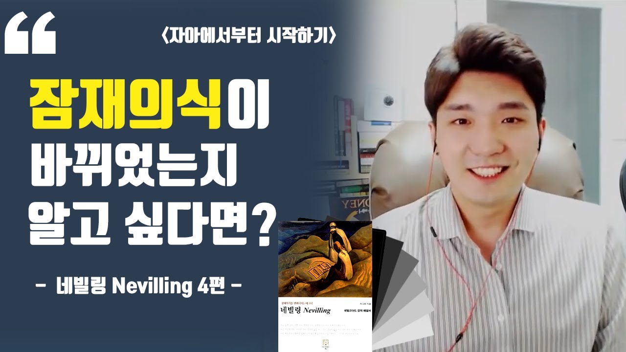 기쁜척을 해도 상황이 좋아질까? ㅣ세상이 딱딱한 동전처럼 보이나요?ㅣ네빌링 4편