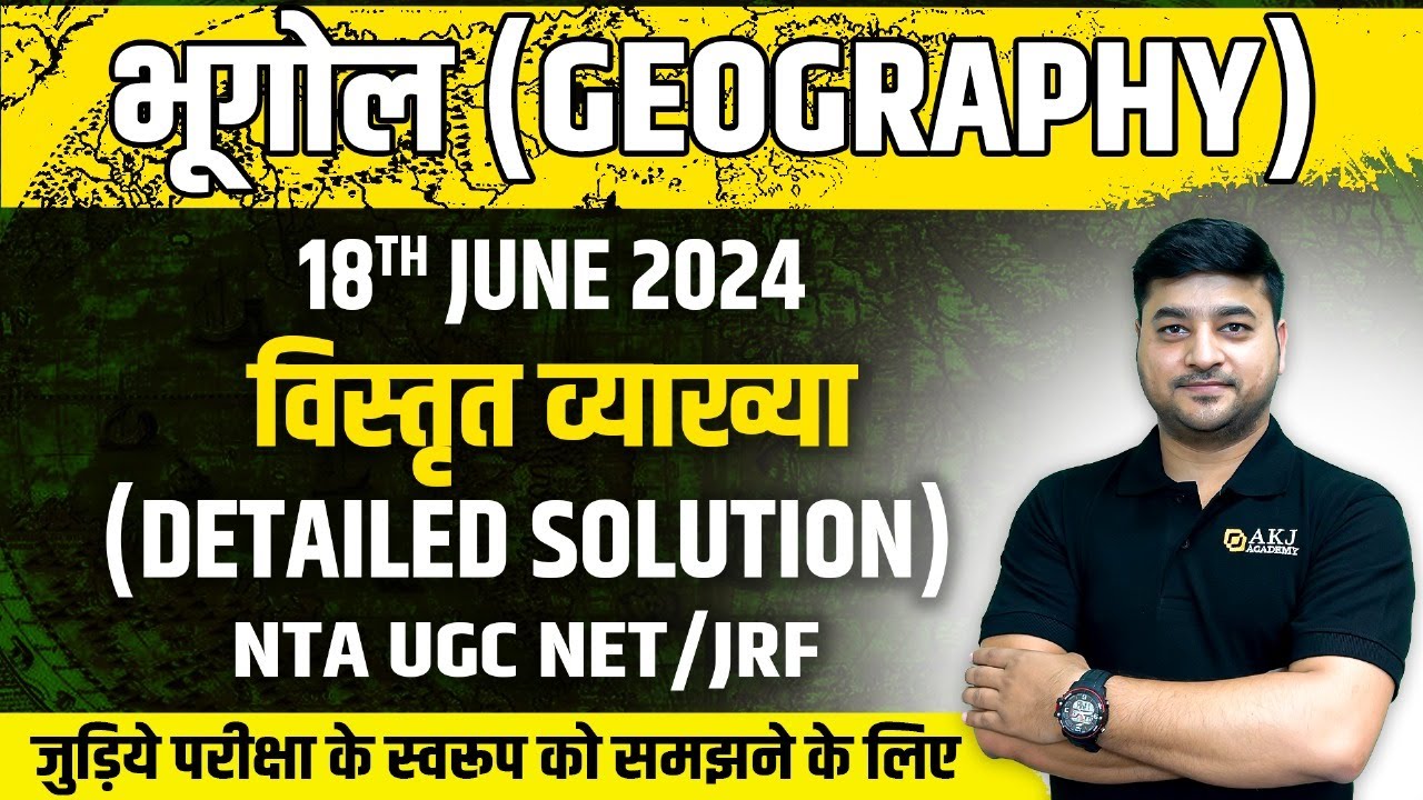 Detailed Solution | Geography | 18 June 2024 | NTA UGC NET/JRF | By Abhishek Kumar Jha (AKJ Sir) III