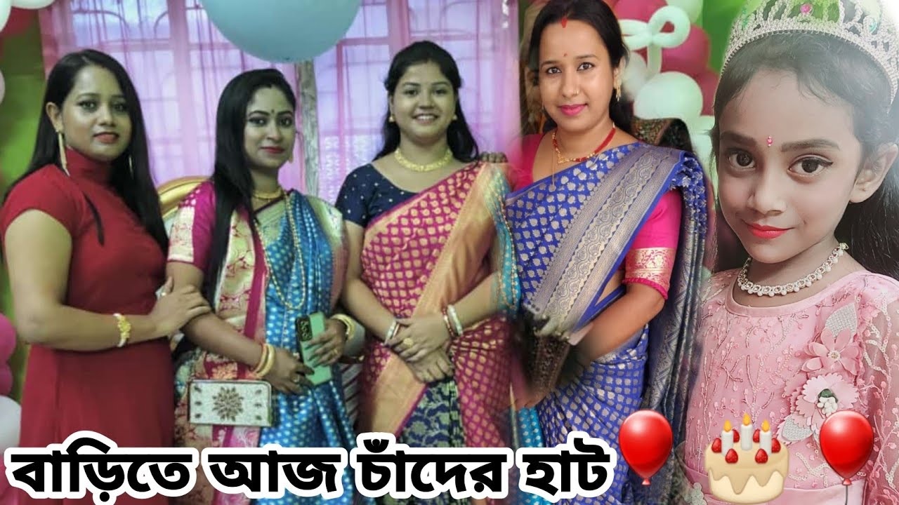 Grand Celebration Party, কাকে ছেড়ে কাকে দেখবো, একসাথে সব প্রিয়জন এক ক্যামেরা তে বন্দী আজ l