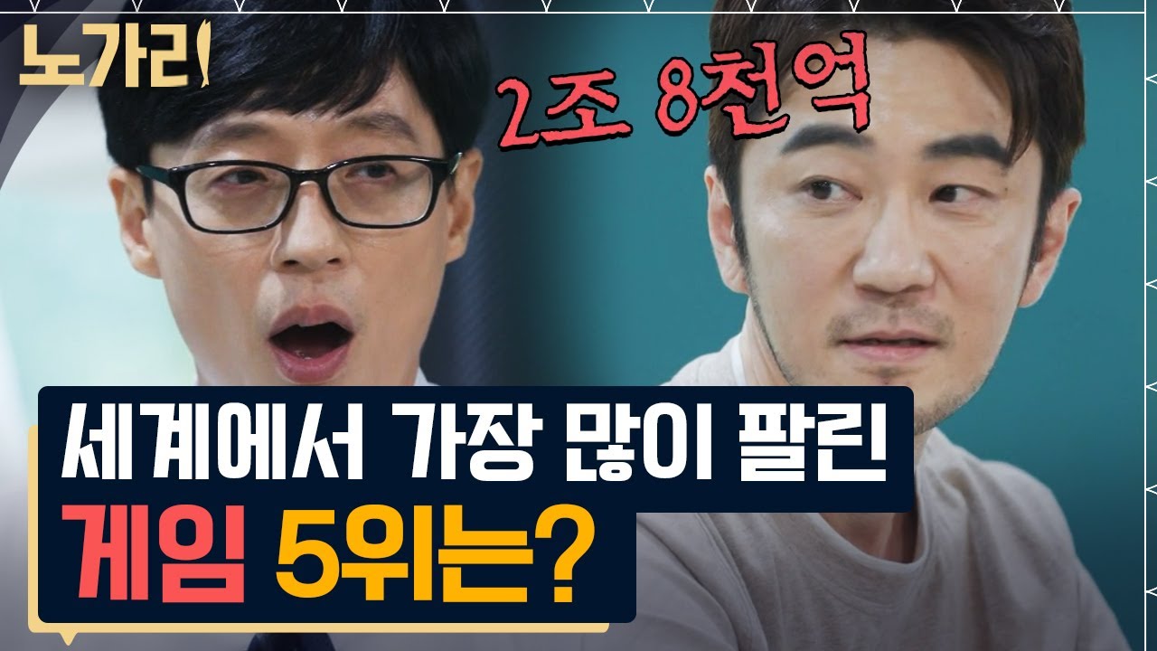 [#유퀴즈] 40억→ 2조 8천억 수익 낸 배그의 아버지🍗🔫 회식 때 후배 앞에서 오열한 이유는? | 노가리맛집