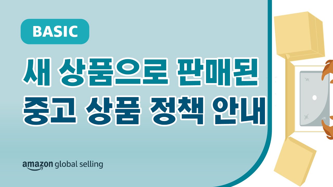 아마존 