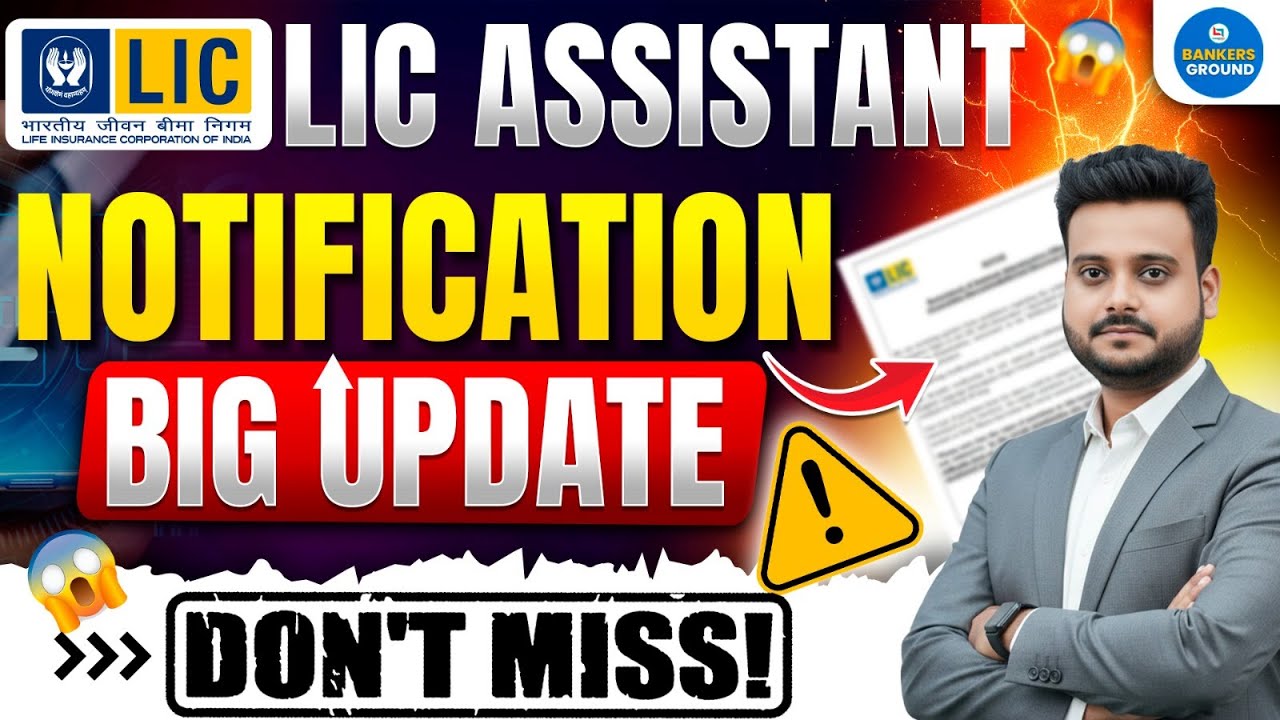 LIC Assistant Recruitment 2026 | Big Update Today | Full Details #lic