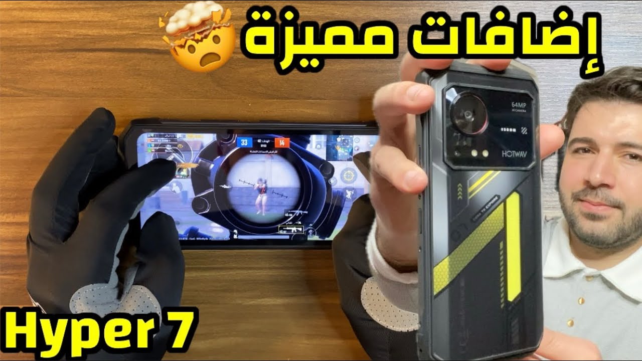 هاتف من المستقبل  بسعر  174.99$ 😳🔥 HOTWAV Hyper 7