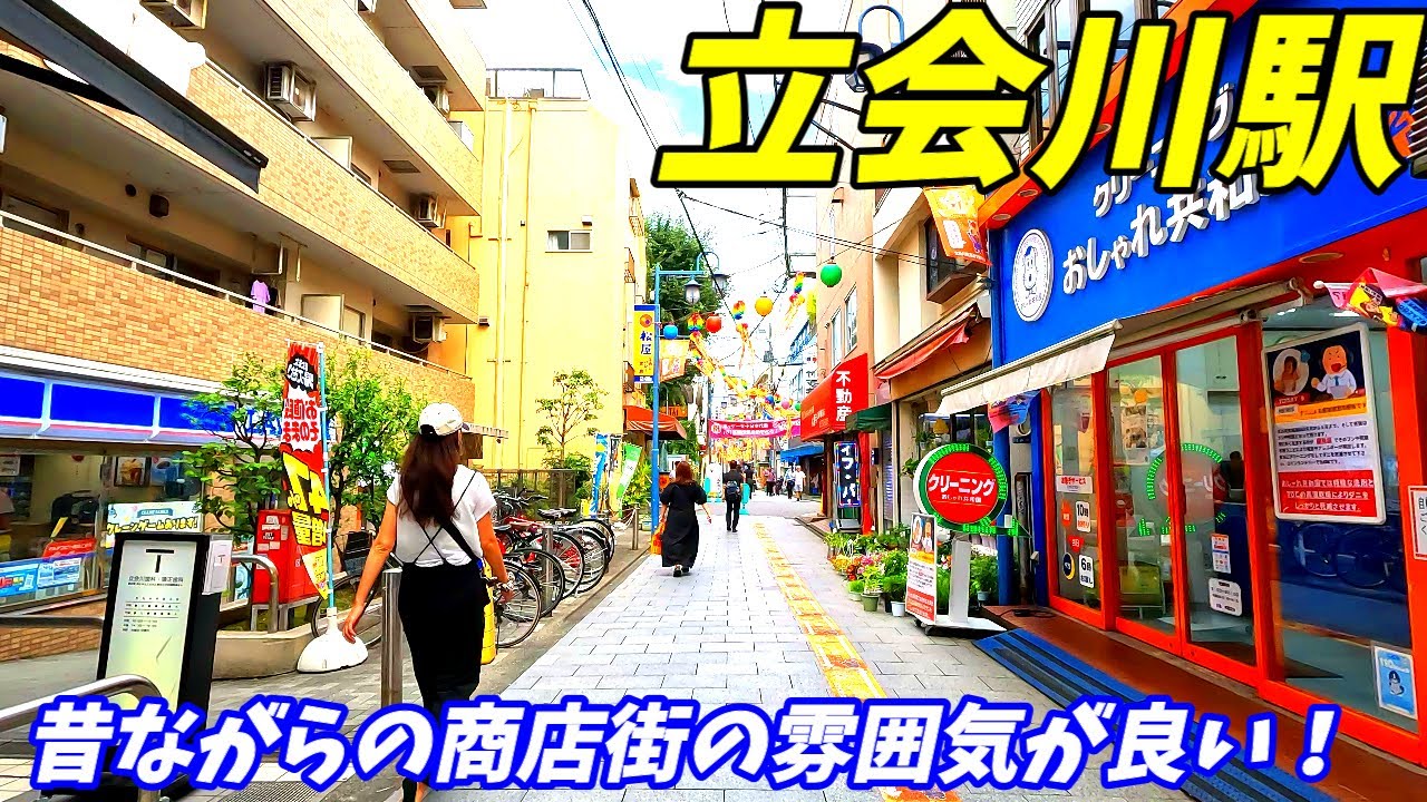 【昭和の風景が残る！】立会川駅周辺を散策！東京都品川区(Japan Walking around Tachiaigawa Station)
