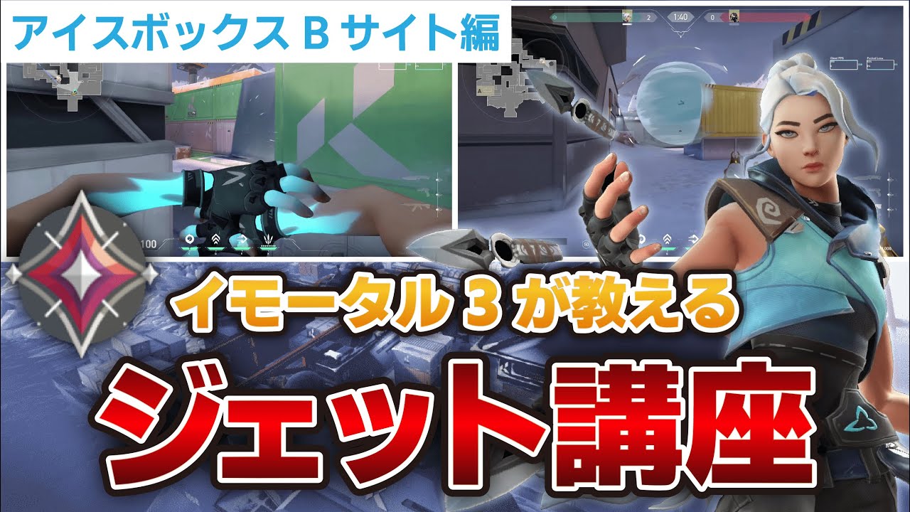 【イモ3解説】アイボB攻め講座