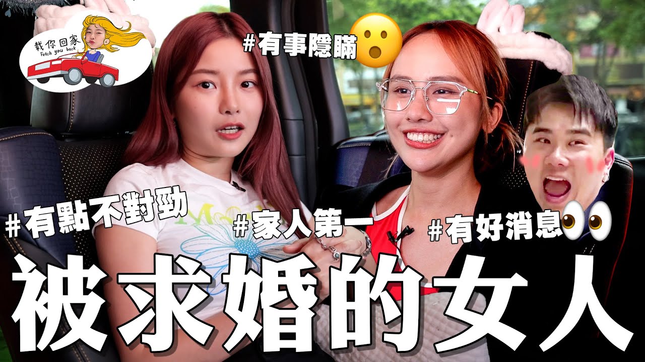 載Jestinna回家！🚗 人妻幸福到不行啦！#載你回家 @Jestinna