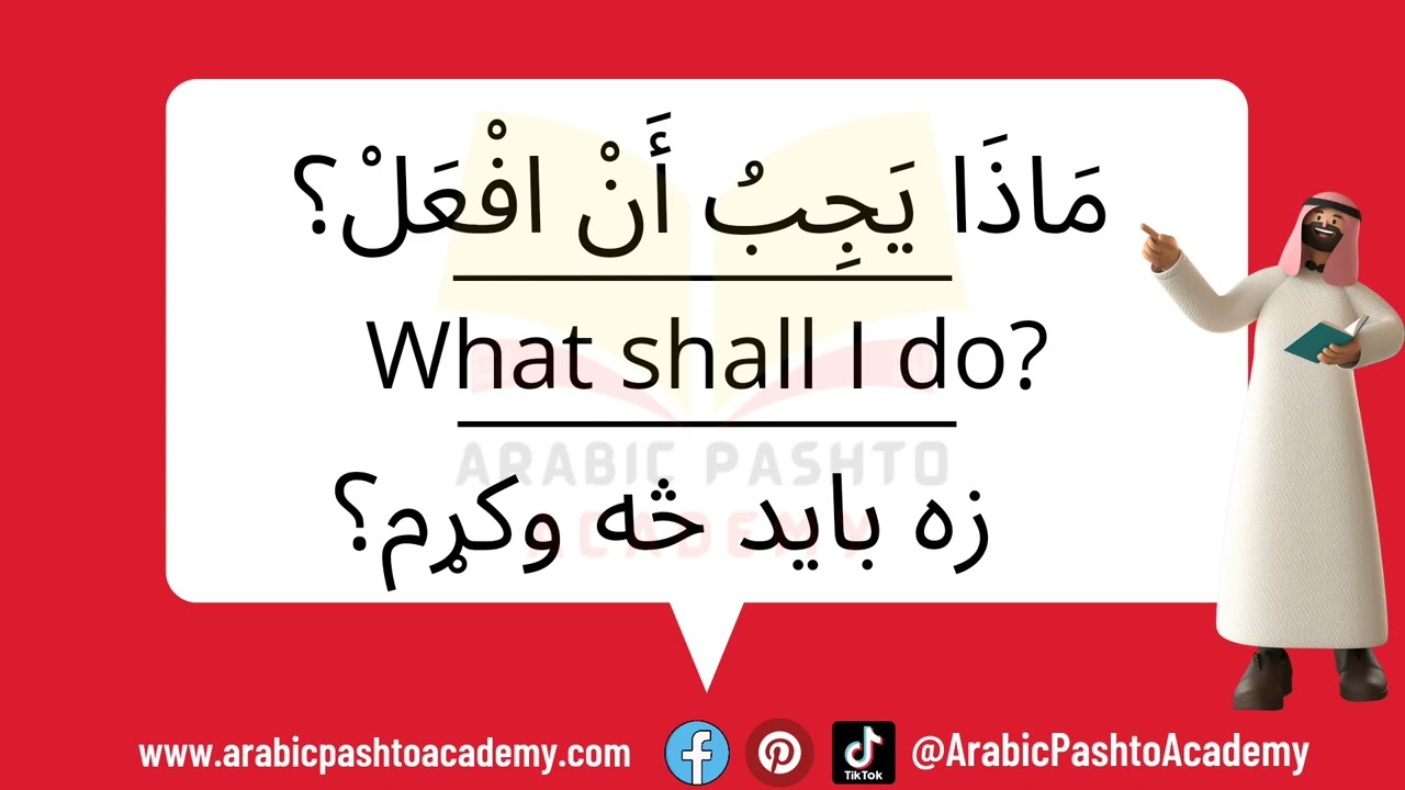 Learn Arabic in 3 Minutes  Part 9 - How to say What in Arabic - Learn Arabic and Pashto