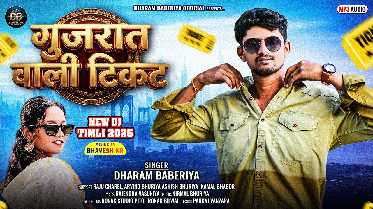 Gujarat Wali Ticket Timli 2026🔥😱|| New Adivasi Timli Song||singer Dharam baberiya🎙️||Non-Stop timli 