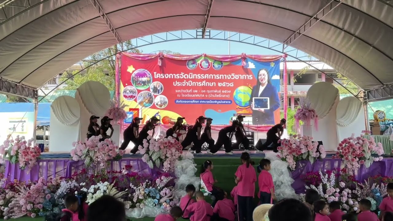 รักแผ่นดินไทย โรงเรียนเทศบาล ๑ (บ้านโพธิ์กลาง) || โพธิ์กลางวิชาการ