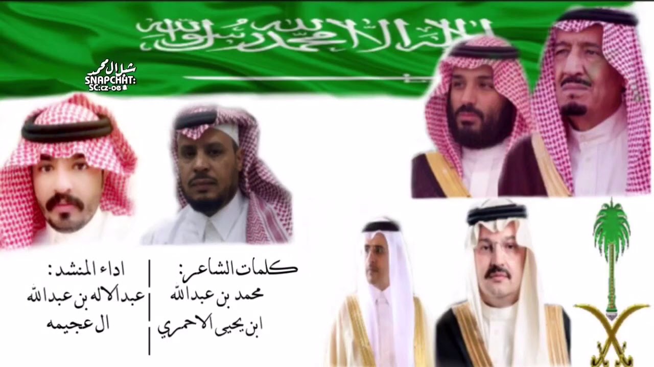 شيلة بللحمر كلمات الشاعر : محمد بن عبدالله الاحمري اداء المنشد : عبدلاله ال عجيمه