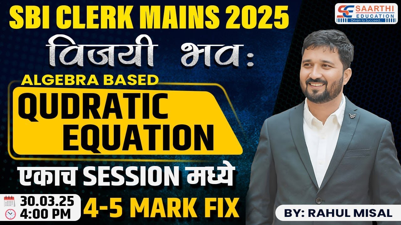 SBI Clerk Mains - विजयी भव : Series : Algebra Based Quadratic Equation : By :- Rahul Misal Sir
