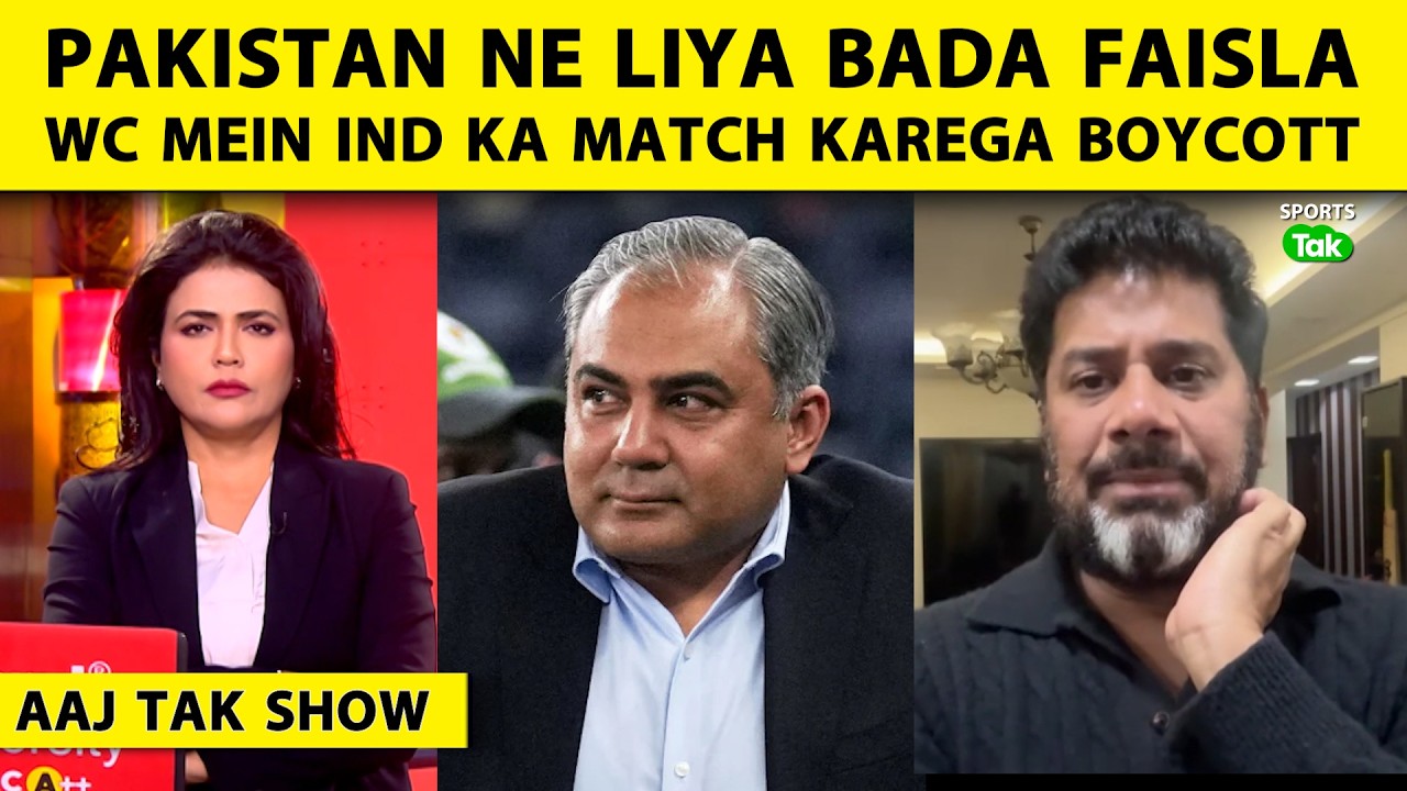 AAJ TAK SHOW: T20 World Cup se Pehle Pakistan Ka Bada Decision,India Ke against Match Karega Boycott