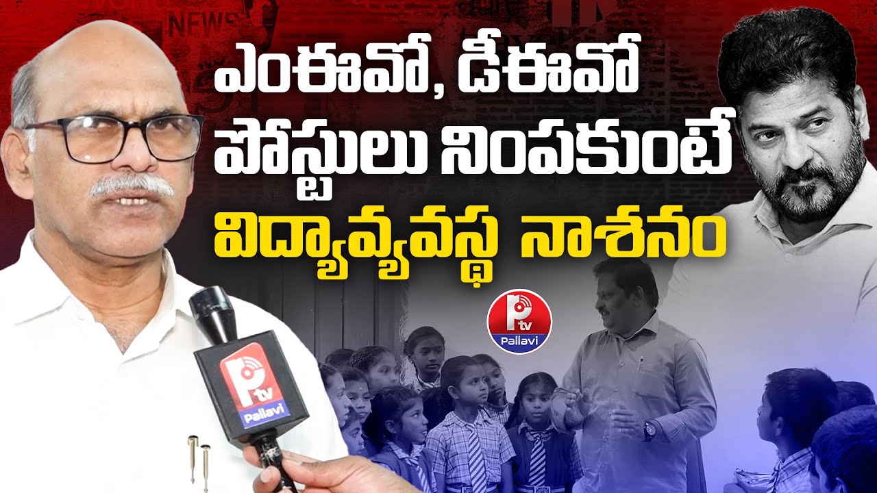 UTF President Chava Ravi&rsquo;s Sensational Comments on CM Revanth | Telangana education system