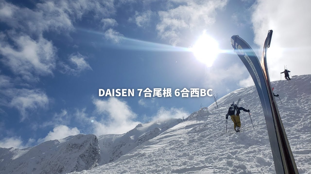 【伯耆大山北壁】７合尾根からの6合西BC【2022年2月11日】