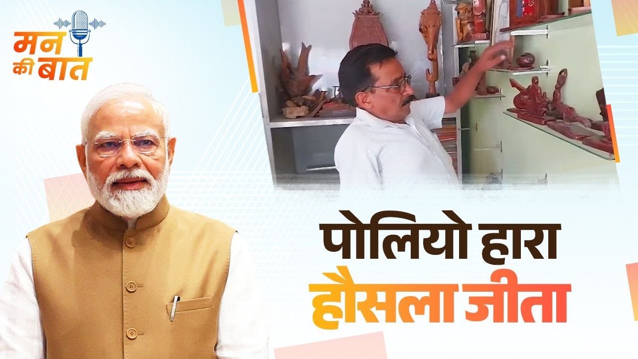 PM Modi celebrates a Uttarakhand&rsquo;s artist who carved his own destiny