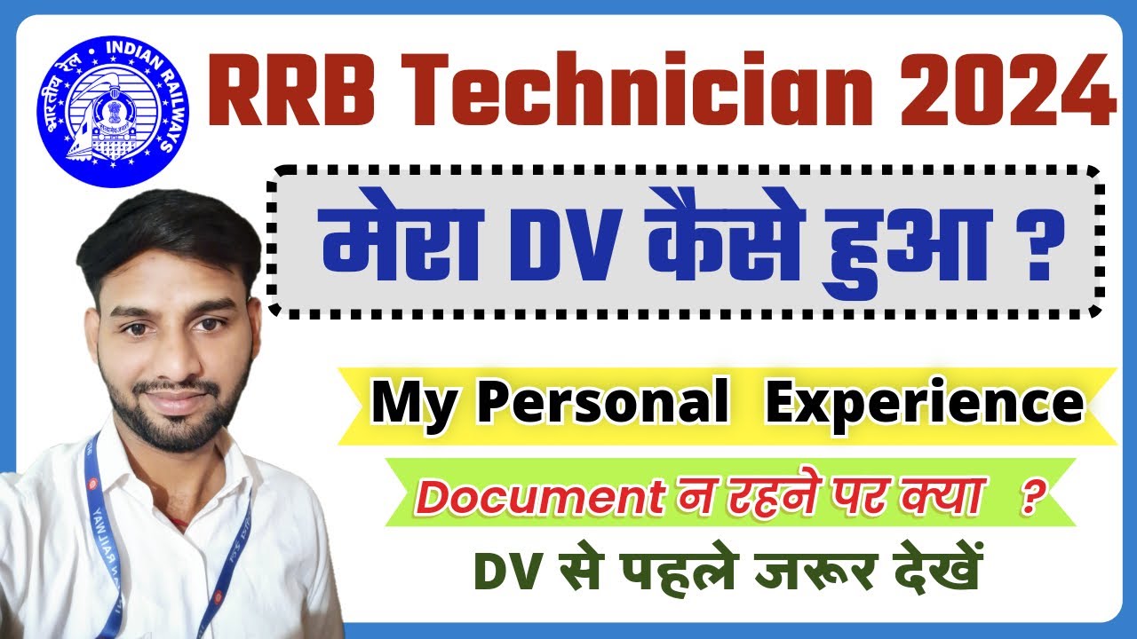 RRB Technician Grade 3 Document Verification Review|RRB Technician 3 My DV experience #rrbtechnician
