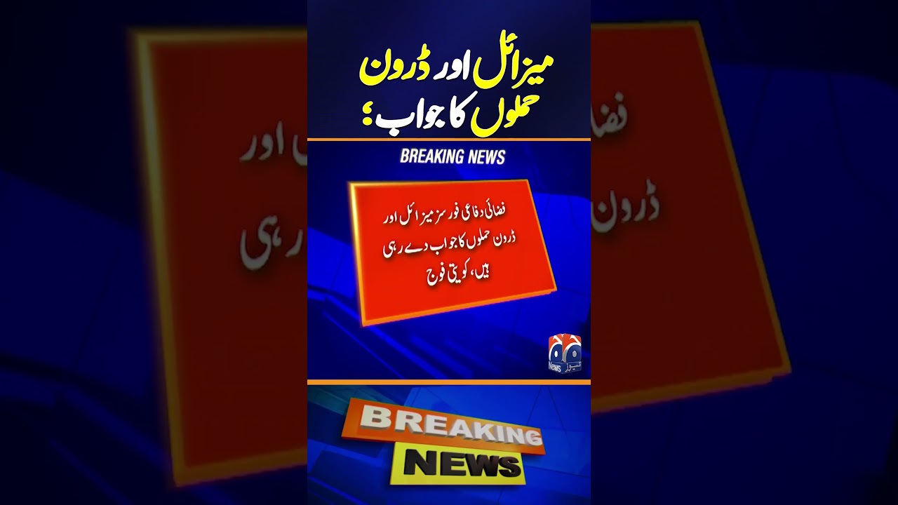 Response to Missile and Drone Attacks | Geo News