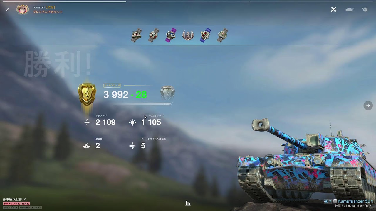 WoTB レート4000行きたい