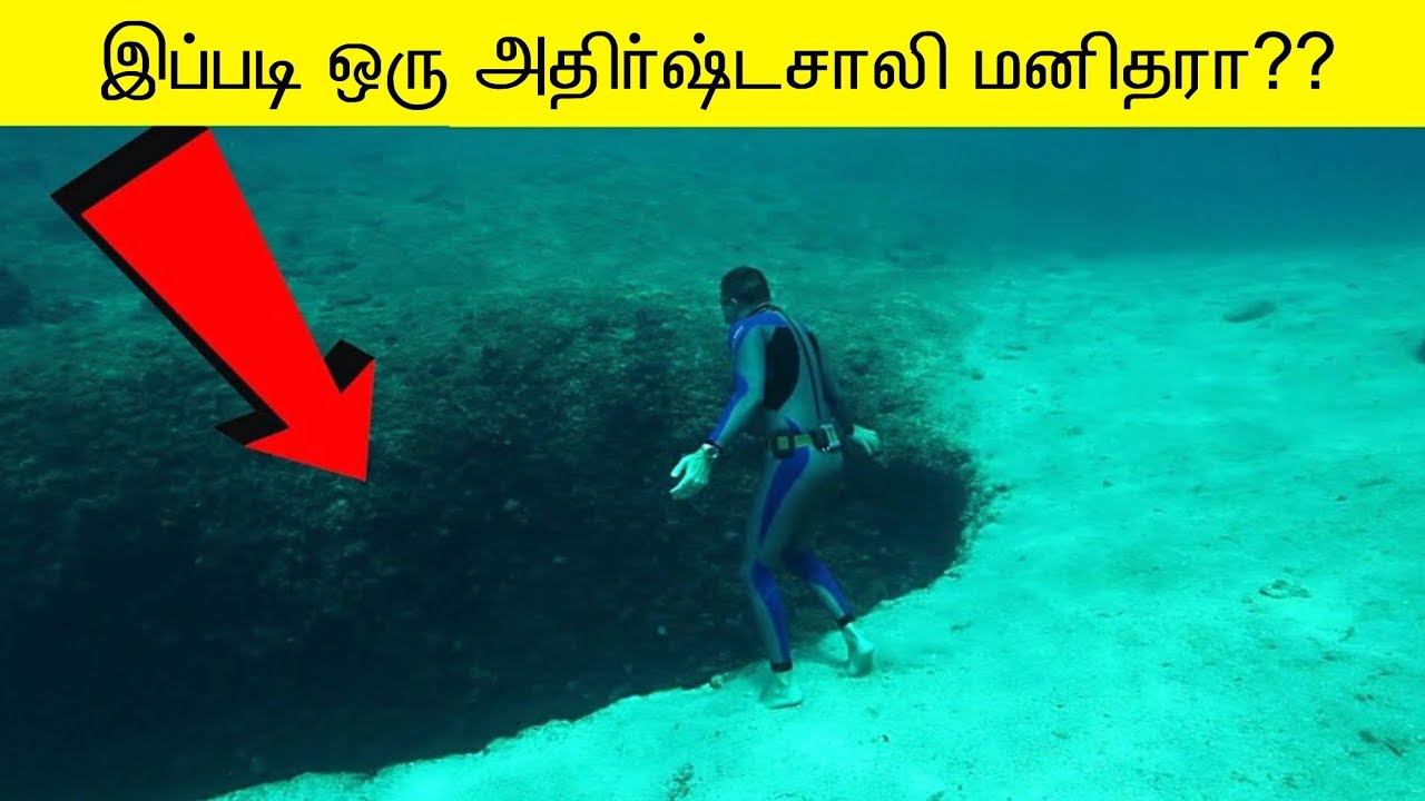 40 WORLDS LUCKIEST PEOPLE..| இவர் எந்த அளவுக்கு அதிஷ்டசாலின்னு தெரியுமா ?