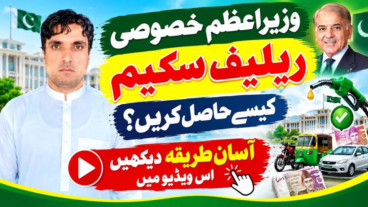 How to Register for PM Special Petrol Relief Scheme 2026 | Rs 100 per Litre Discount via SMS 9771