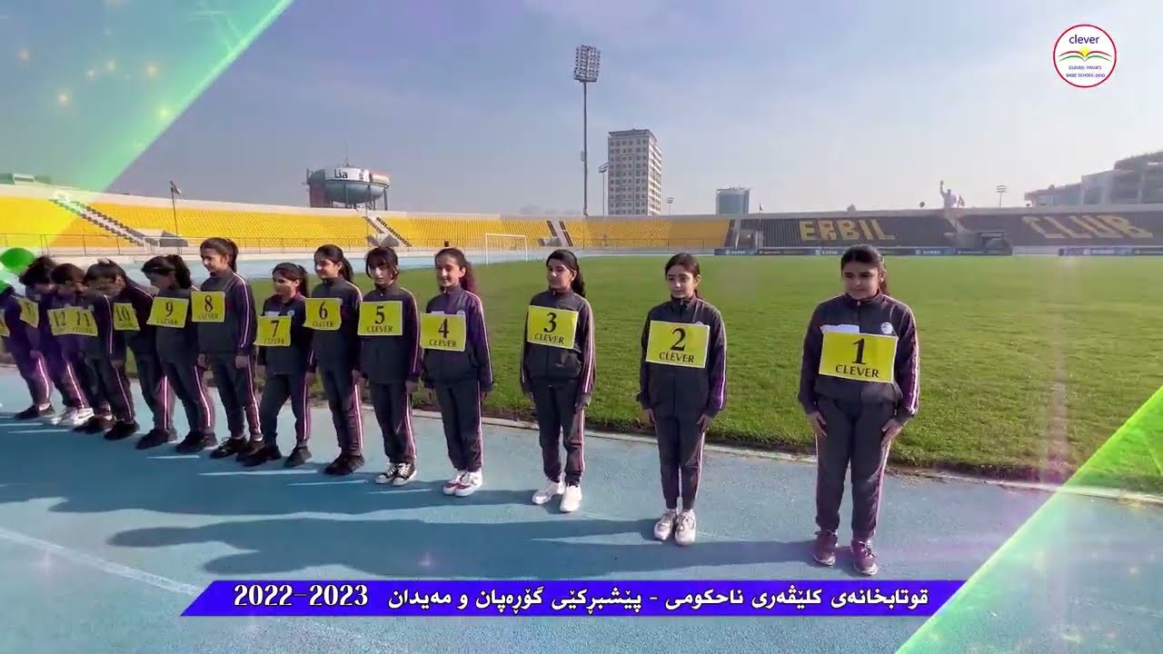 پۆلی شەشەمی بنەڕەتی - ئەنجامدانی گۆڕەپان و مەیدان